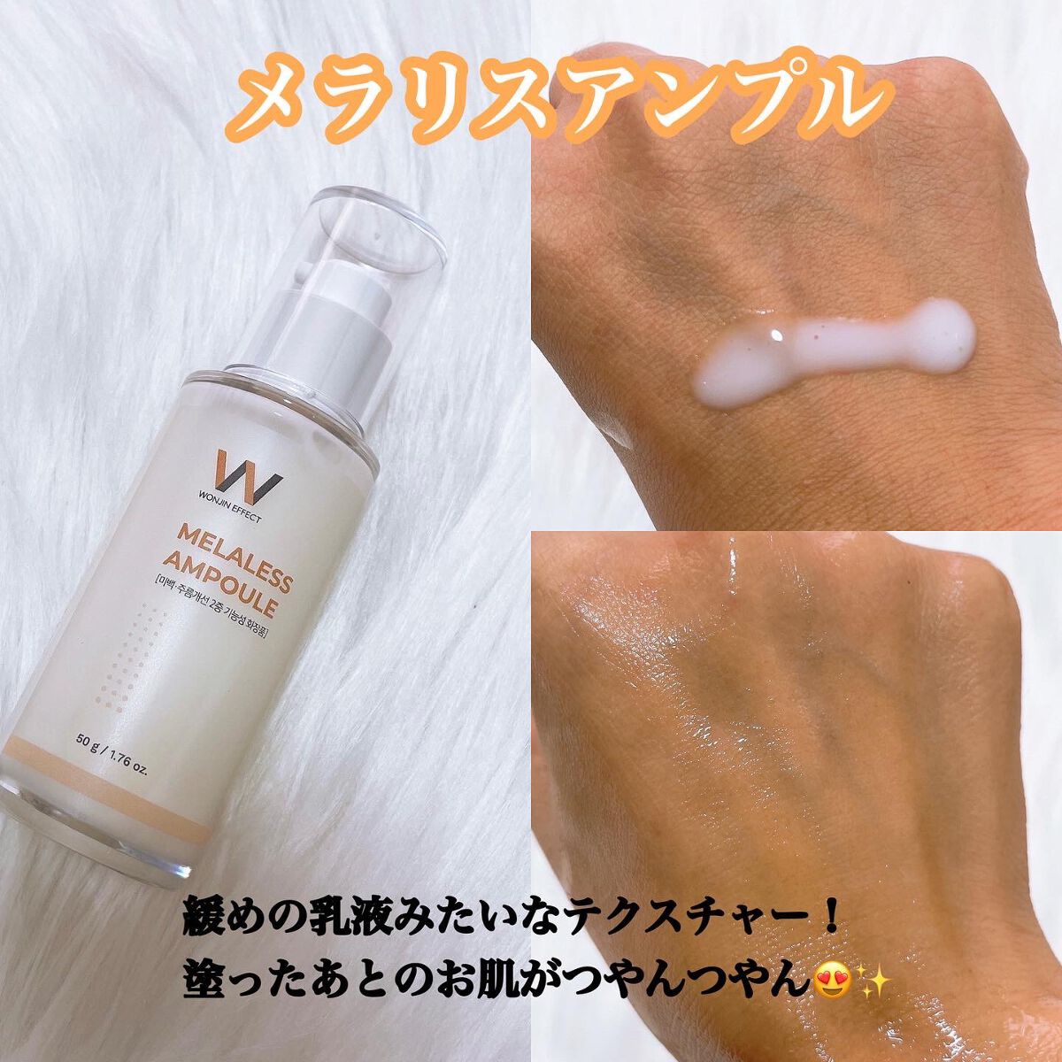 MELALESS CREAM/WONJIN EFFECT/フェイスクリームを使ったクチコミ(4枚目)