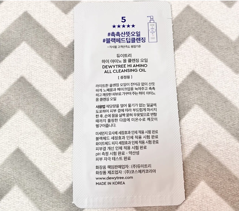 DEWYTREE ハイアミノオールクレンジングオイルのクチコミ「DEWYTREE
ハイアミノオールクレンジングオイル

さらりとしたテクスチャーで残余感なくし.....」（2枚目）
