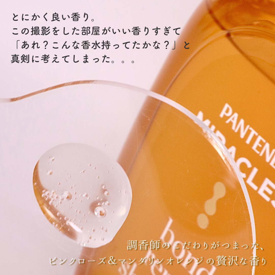 ボンドリペアシリーズ モイスチャー＆パワーリペア  シャンプー＆トリートメント トリートメント 440g/パンテーン/市販シャンプーを使ったクチコミ（3枚目）