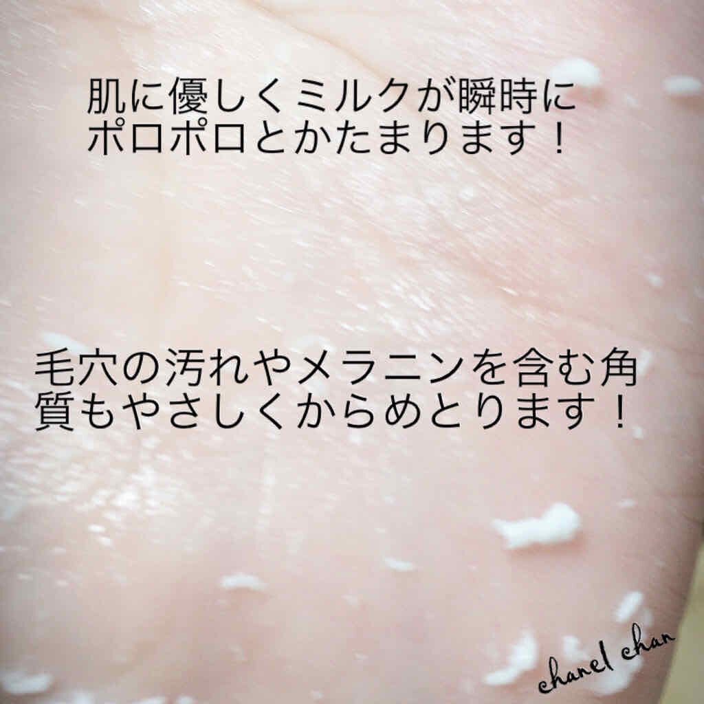 ピーリングミルク N/ettusais/ピーリングを使ったクチコミ(2枚目)