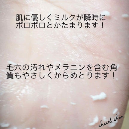 ピーリングミルク N/ettusais/ピーリングを使ったクチコミ(2枚目)