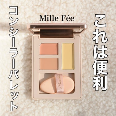 ⁡
便利なコンシーラーパレット✨
⁡
Mille Fée
#シークレットコンシーラーパレット
⁡
02 ブライトイエロー　　
⁡
2,200円(税込)
⁡
⁡
3色入っていて小さめパフでピンポイントに使