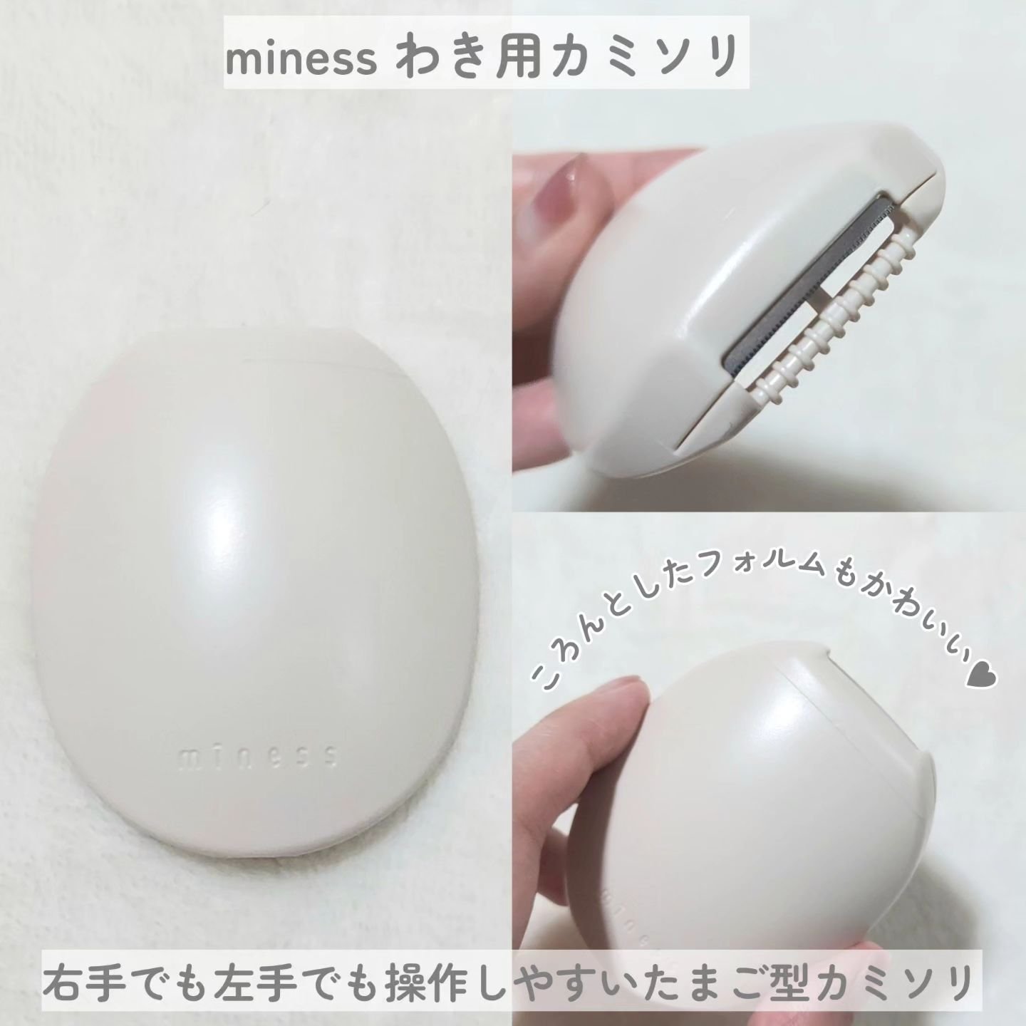 miness わき用カミソリ/貝印/シェーバーを使ったクチコミ（3枚目）