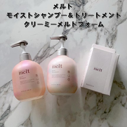 メルト モイストシャンプー/トリートメント/melt/市販シャンプーを使ったクチコミ(2枚目)