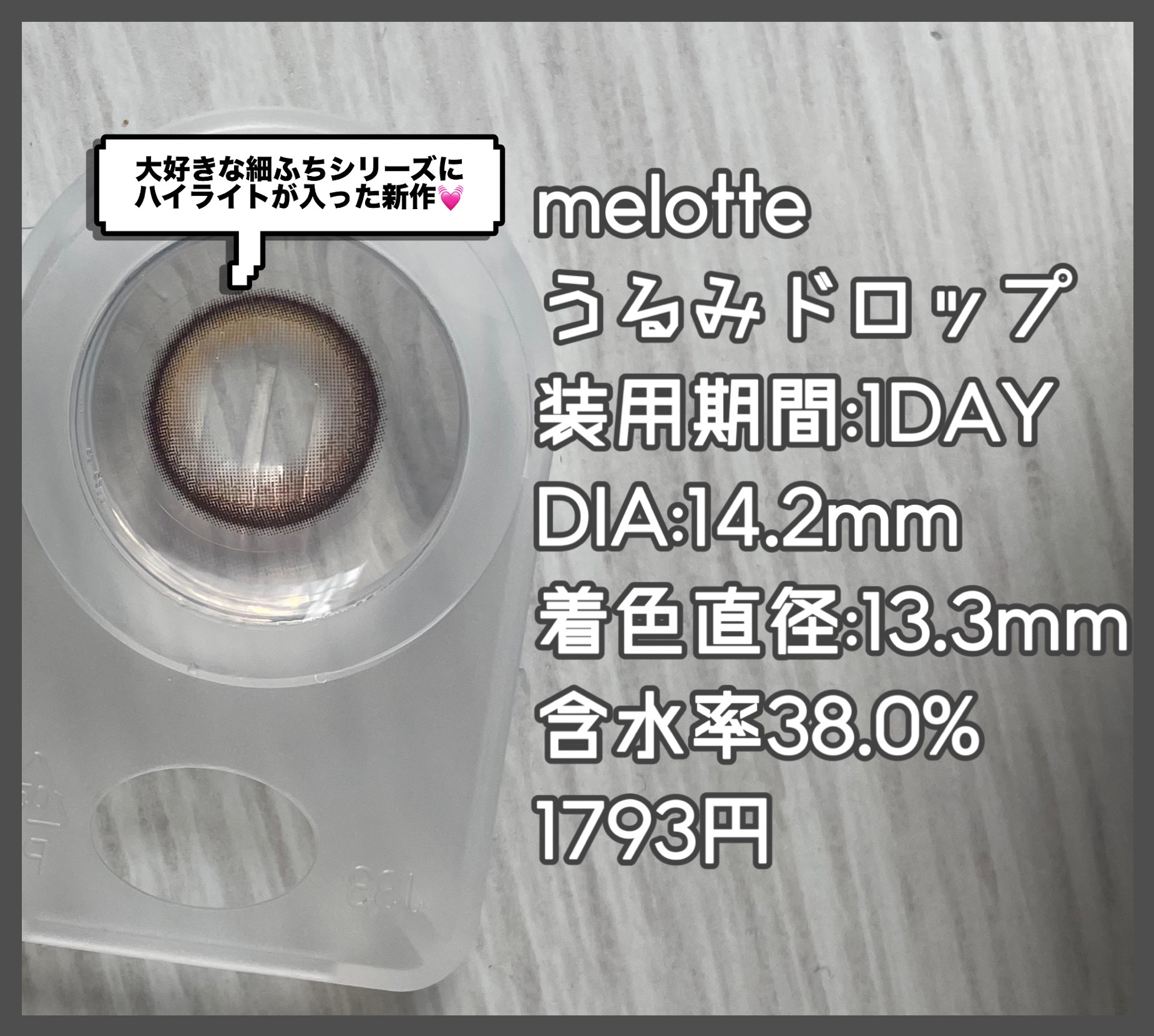 melotte 1day うるみドロップ/melotte/ワンデー（１DAY）カラコンを使ったクチコミ（2枚目）