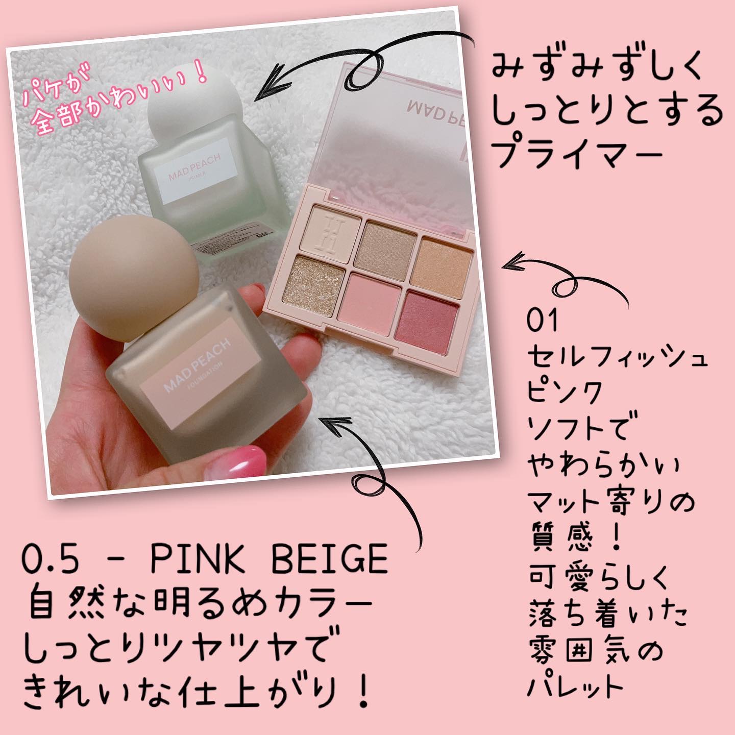 マッドピーチ スタイルフィットファンデーション/MAD PEACH/リキッドファンデーションを使ったクチコミ（2枚目）