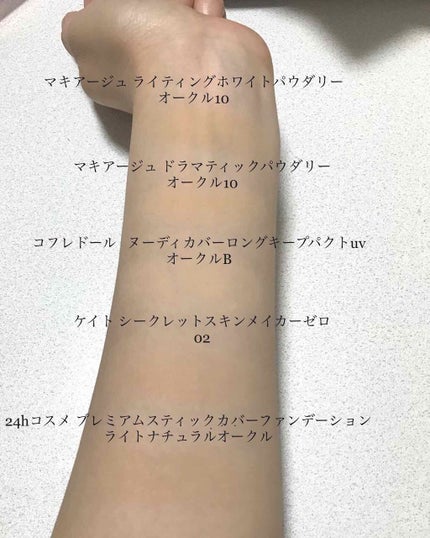 シークレットスキンメイカーゼロ(リキッド)/KATE/リキッドファンデーションを使ったクチコミ(1枚目)