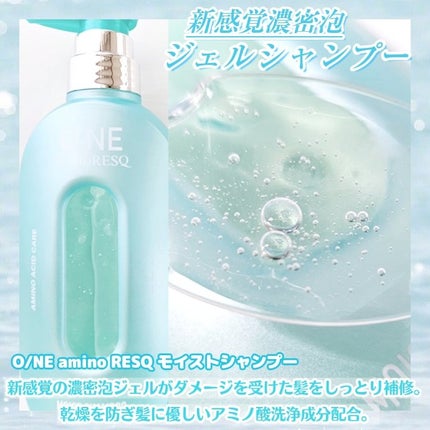 ワン アミノレスキューモイストシャンプー/トリートメント/アミノレスキュー/市販シャンプーを使ったクチコミ(3枚目)