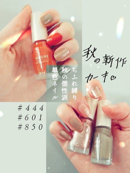 ネイル エナメル/ちふれ/マニキュアを使ったクチコミ(1枚目)