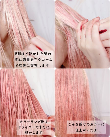 ビューティピュア ワンデーヘアカラー/BU:TI PURE/ヘアカラーを使ったクチコミ(4枚目)
