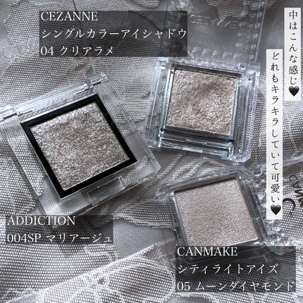 シングルカラーアイシャドウ/CEZANNE/単色アイシャドウを使ったクチコミ(3枚目)