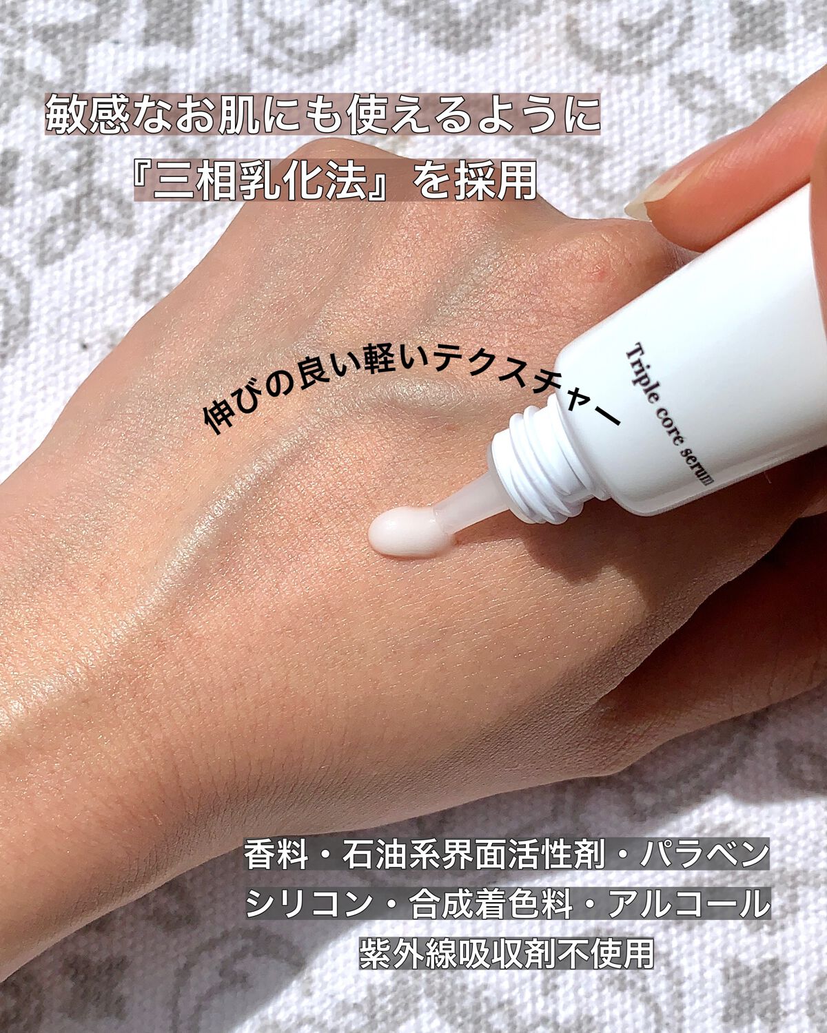 ドコア トリプルコアセラム/DOCORE/美容液を使ったクチコミ（3枚目）