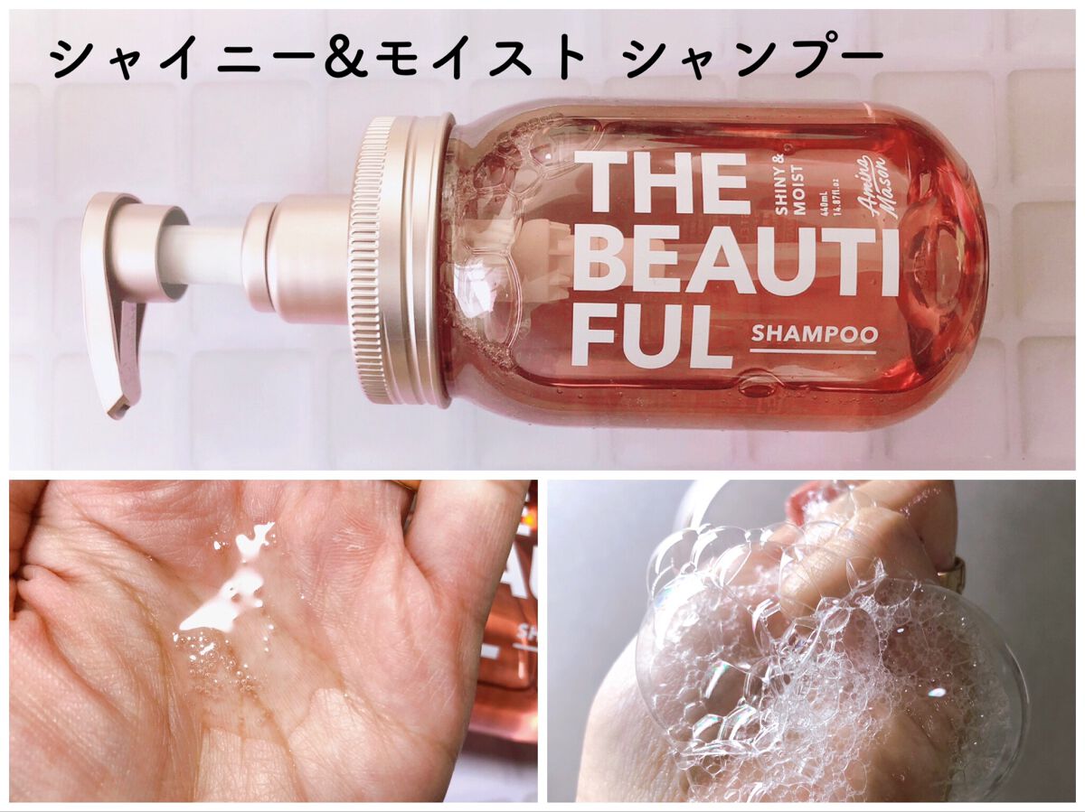 シャイニー&モイスト シャンプー/ヘアトリートメント/アミノメイソン/市販シャンプーを使ったクチコミ(2枚目)