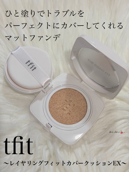 レイヤリングフィットカバークッションEX/TFIT/クッションファンデーションを使ったクチコミ(1枚目)