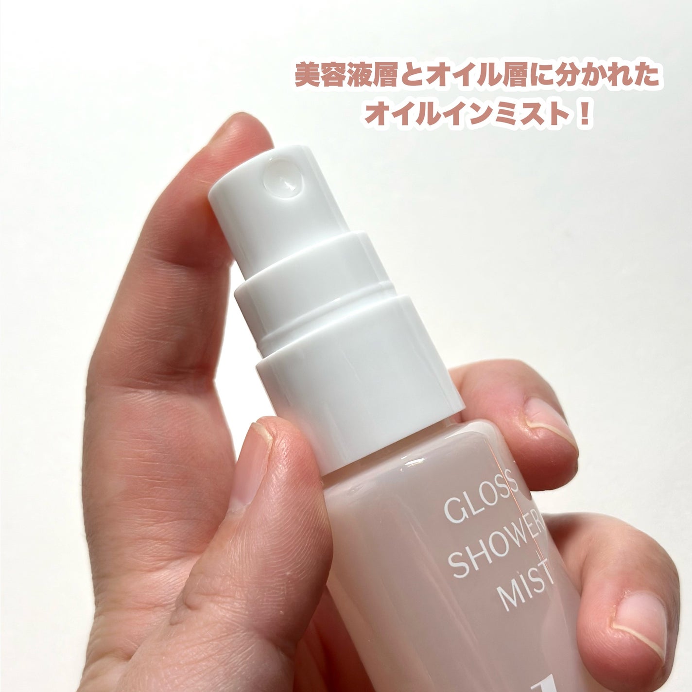 グロスシャワーミスト/b idol/ミスト状化粧水を使ったクチコミ(3枚目)