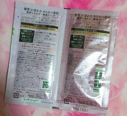 リラックス シャンプー/トリートメント(ストレート&スリーク)/Je l'aime/シャンプー・コンディショナーを使ったクチコミ(3枚目)