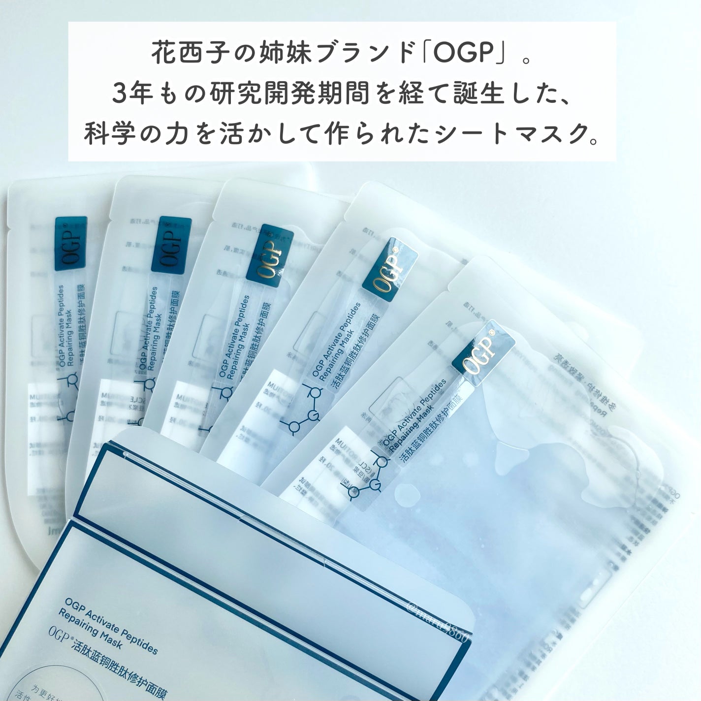 アクティブCp エッセンスシートマスク/OGP/シートマスク・パックを使ったクチコミ(2枚目)