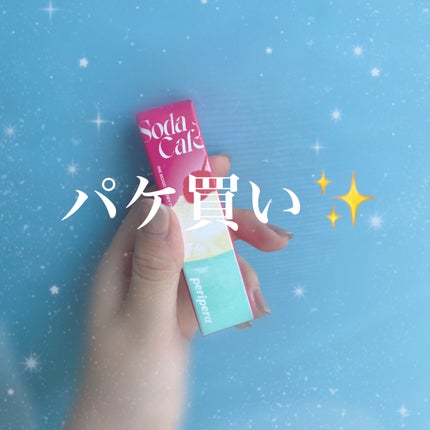 インク ムード グロイ ティント/PERIPERA/リップティントを使ったクチコミ(1枚目)