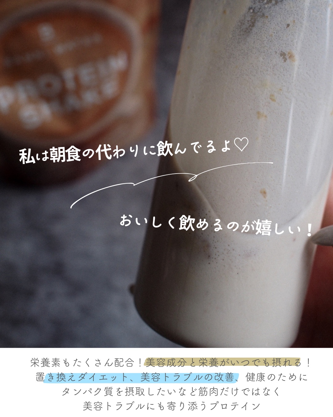 プロテインシェイク　カフェオレ/BAMBI WATER/ホエイプロテインを使ったクチコミ（3枚目）