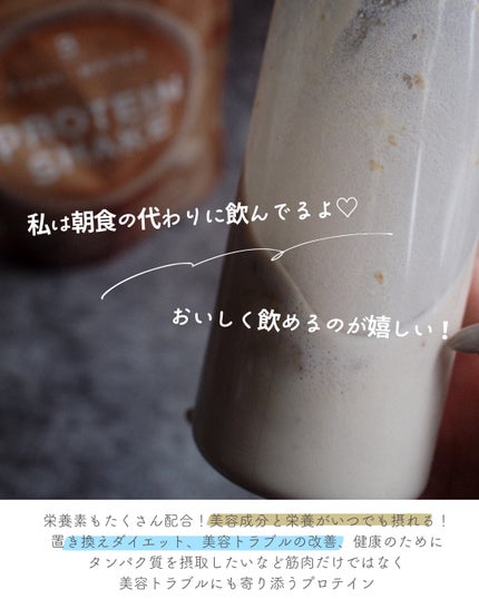 プロテインシェイク カフェオレ/BAMBI WATER/ホエイプロテインを使ったクチコミ(3枚目)