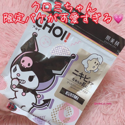 CHOIè¬çšãã¹ã¯ ãããã±ã¢ å»è¬éšå€å/èçŸç²Ÿ/ã·ãŒããã¹ã¯ã»ããã¯ã䜿ã£ãã¯ãã³ãïŒ1æç®ïŒ