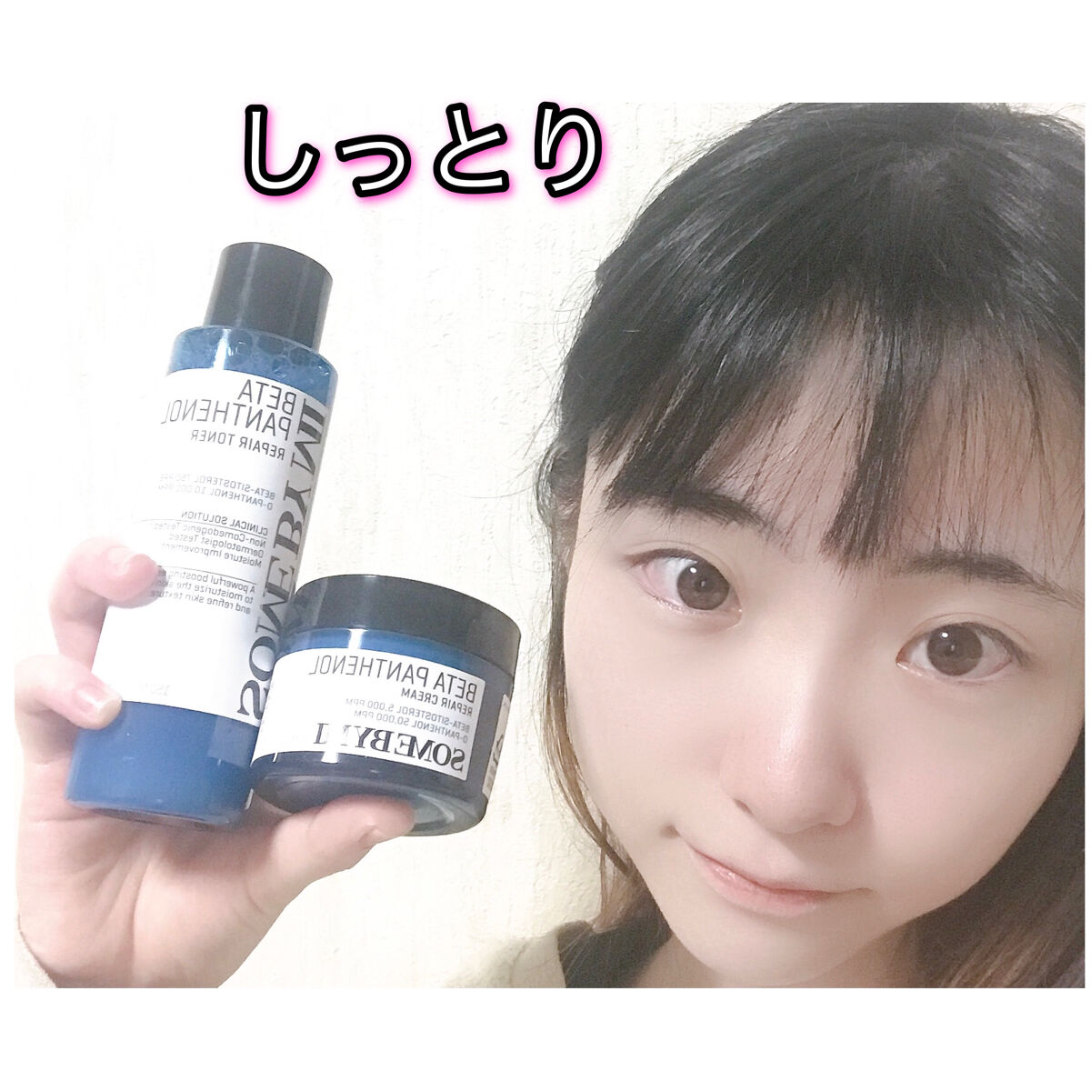 ベタ-パンテノールトナー/SOME BY MI/化粧水を使ったクチコミ（3枚目）