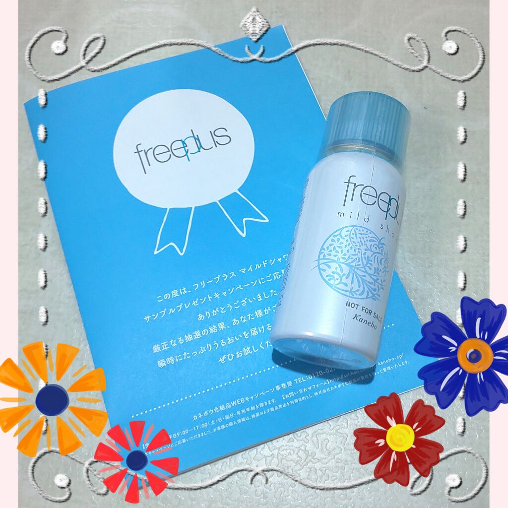 フリープラス マイルドシャワー/フリープラス/ミスト状化粧水を使ったクチコミ（1枚目）