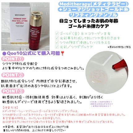 シューマジゴールド糸リフティングクリーム+EMS美顔器/MEDITHERAPY/フェイスクリームを使ったクチコミ(6枚目)