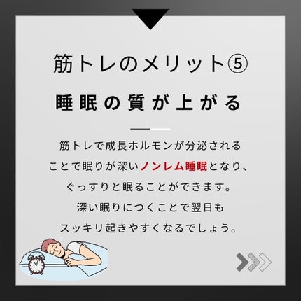 ヨウ | 31歳の老けない暮らし on LIPS 「今回は筋トレの美容効果についてご紹介します!筋トレをすることで..」(7枚目)