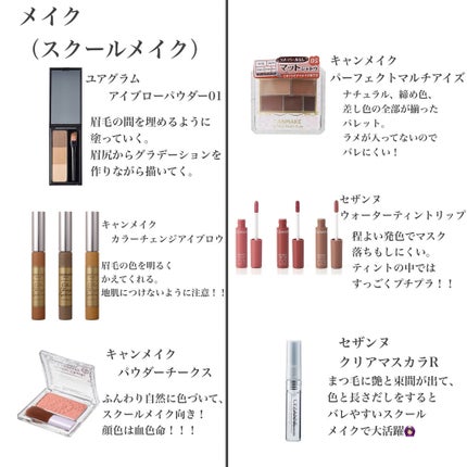 がるぼ on LIPS 「新学期が始まっても垢抜け‼︎/夏休みが終わって新学期が始まって..」(4枚目)