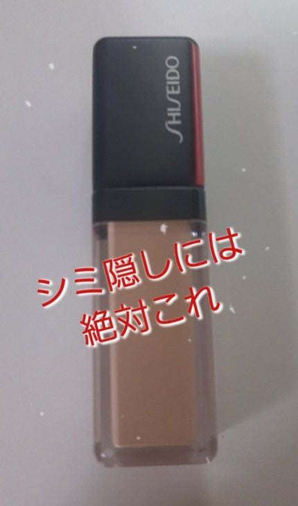 シンクロスキン セルフリフレッシング コンシーラー/SHISEIDO/リキッドコンシーラーを使ったクチコミ(1枚目)