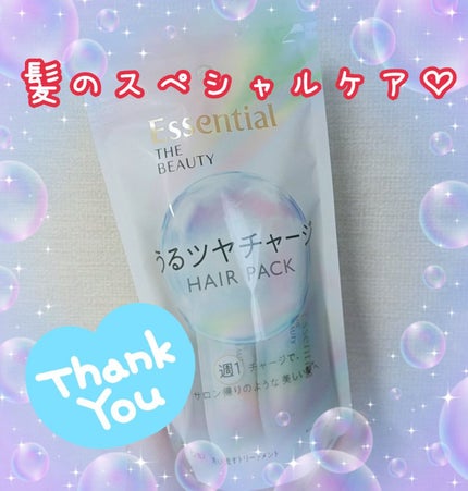 ザビューティ うるツヤチャージヘアパック/エッセンシャル/ヘアマスク・ヘアパックを使ったクチコミ(1枚目)