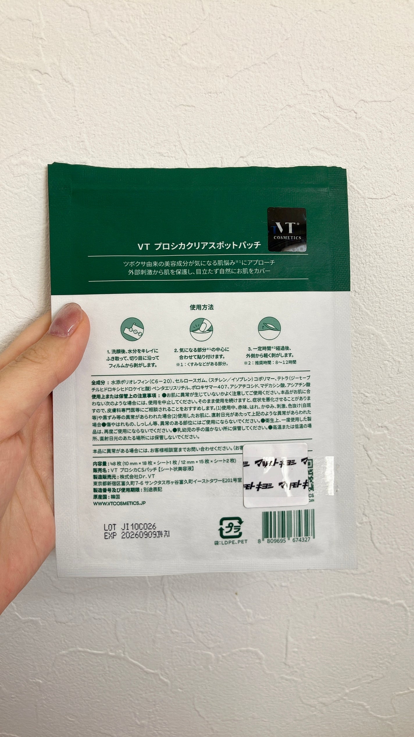 プロCICA クリアスポットパッチ/VT/その他スキンケアを使ったクチコミ(2枚目)