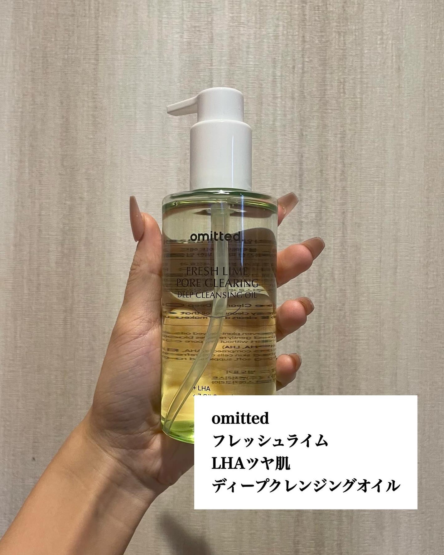 フレッシュライムLHAツヤ肌ディープクレンジングオイル/omitted./オイルクレンジングを使ったクチコミ(5枚目)