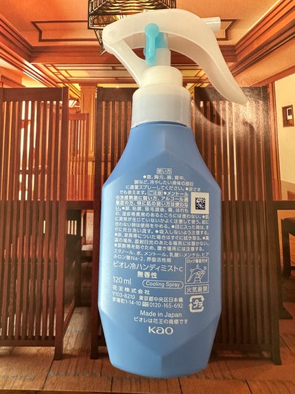 冷ハンディミスト 無香性/ビオレ/デオドラント・制汗剤を使ったクチコミ(2枚目)