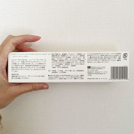 トゥースペースト<ホワイトニング>/ecostore/歯磨き粉を使ったクチコミ(3枚目)