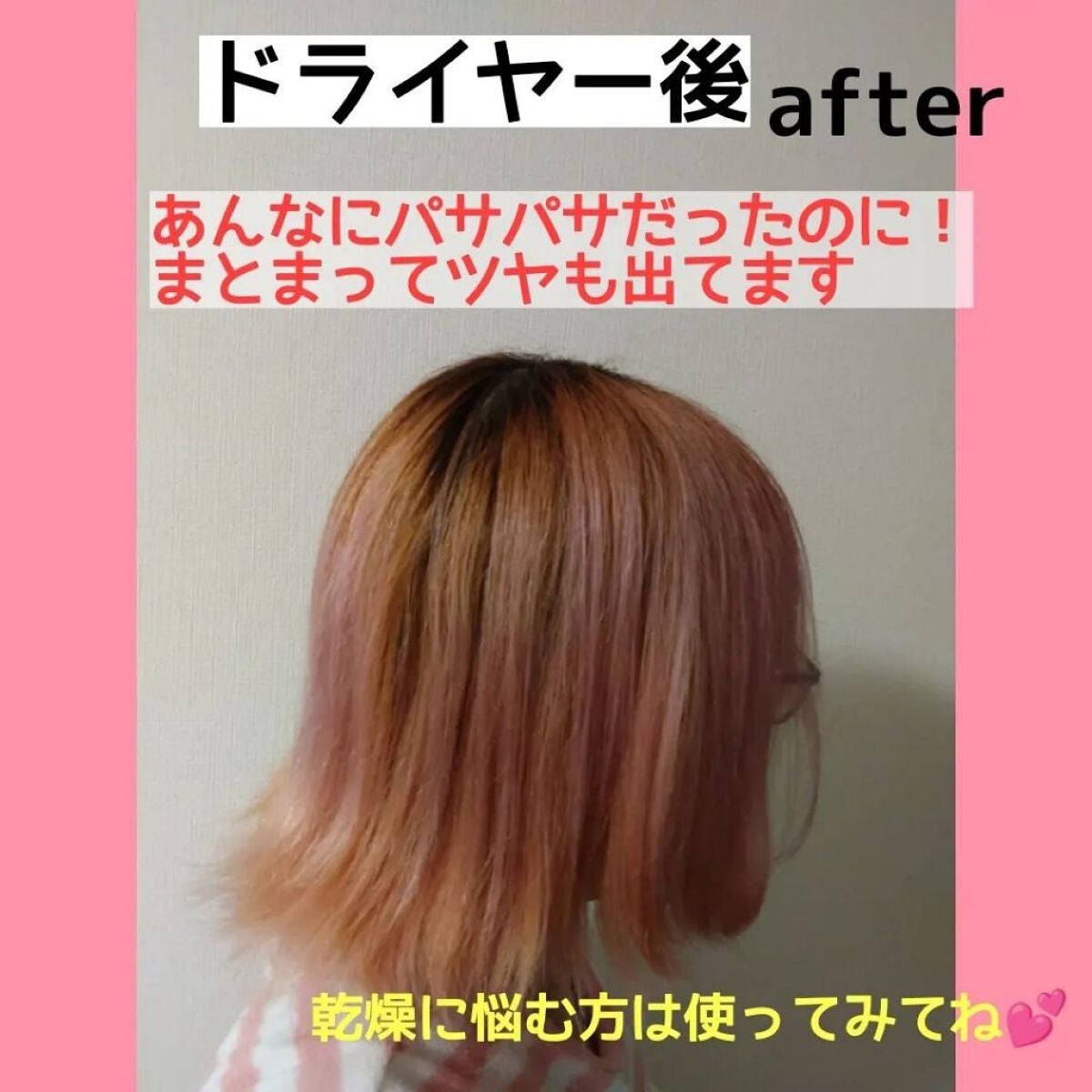 ジェントルリペア&モイストチャージ 美容液ヘアミルク /エイトザタラソ/ヘアミルクを使ったクチコミ(8枚目)