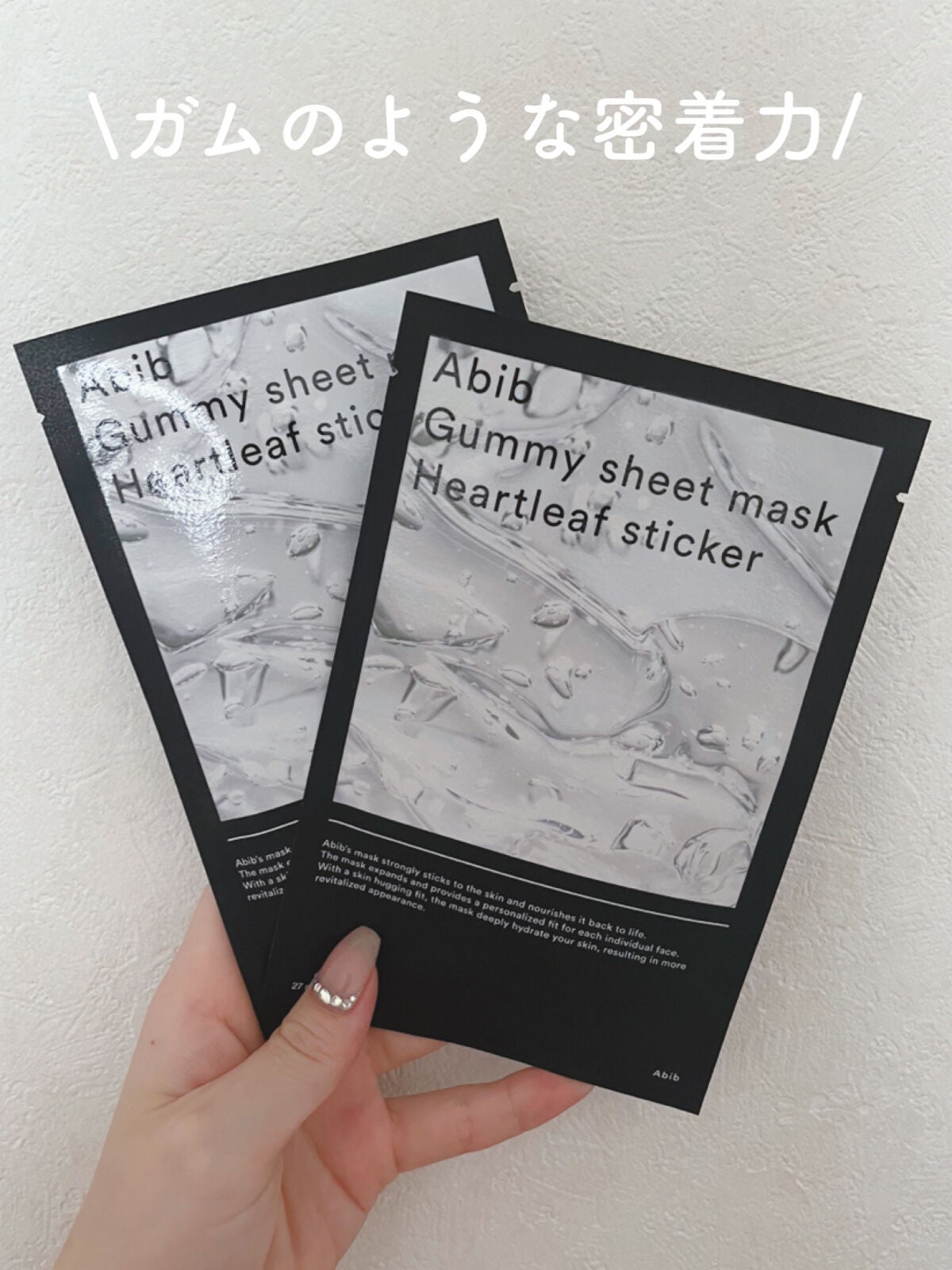 ガムシートマスクドクダミステッカー/Abib /シートマスク・パックを使ったクチコミ(1枚目)
