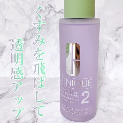 クラリファイング ローション 2/CLINIQUE/拭き取り化粧水を使ったクチコミ(1枚目)
