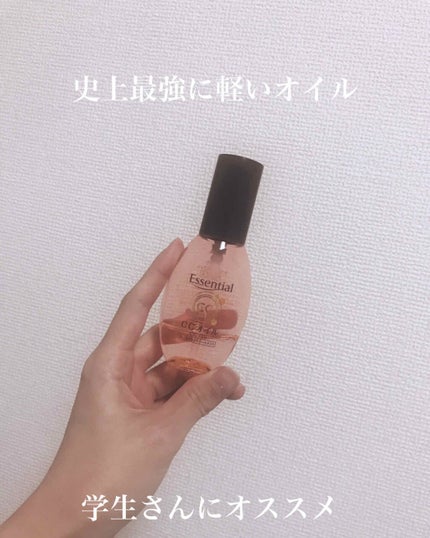 CCオイル/エッセンシャル/ヘアオイルを使ったクチコミ(1枚目)