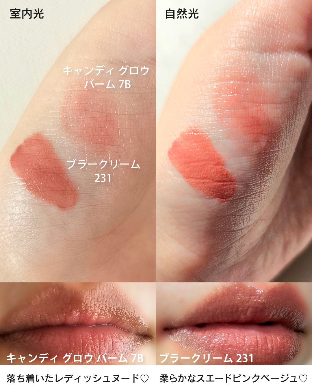 YSLラブシャイン キャンディ グロウ バーム/YVES SAINT LAURENT BEAUTE/口紅を使ったクチコミ(4枚目)