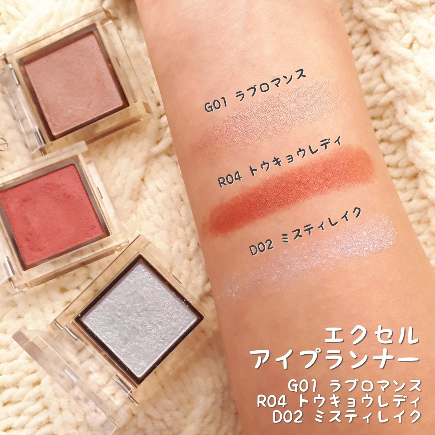 アイプランナー/excel/単色アイシャドウを使ったクチコミ(2枚目)