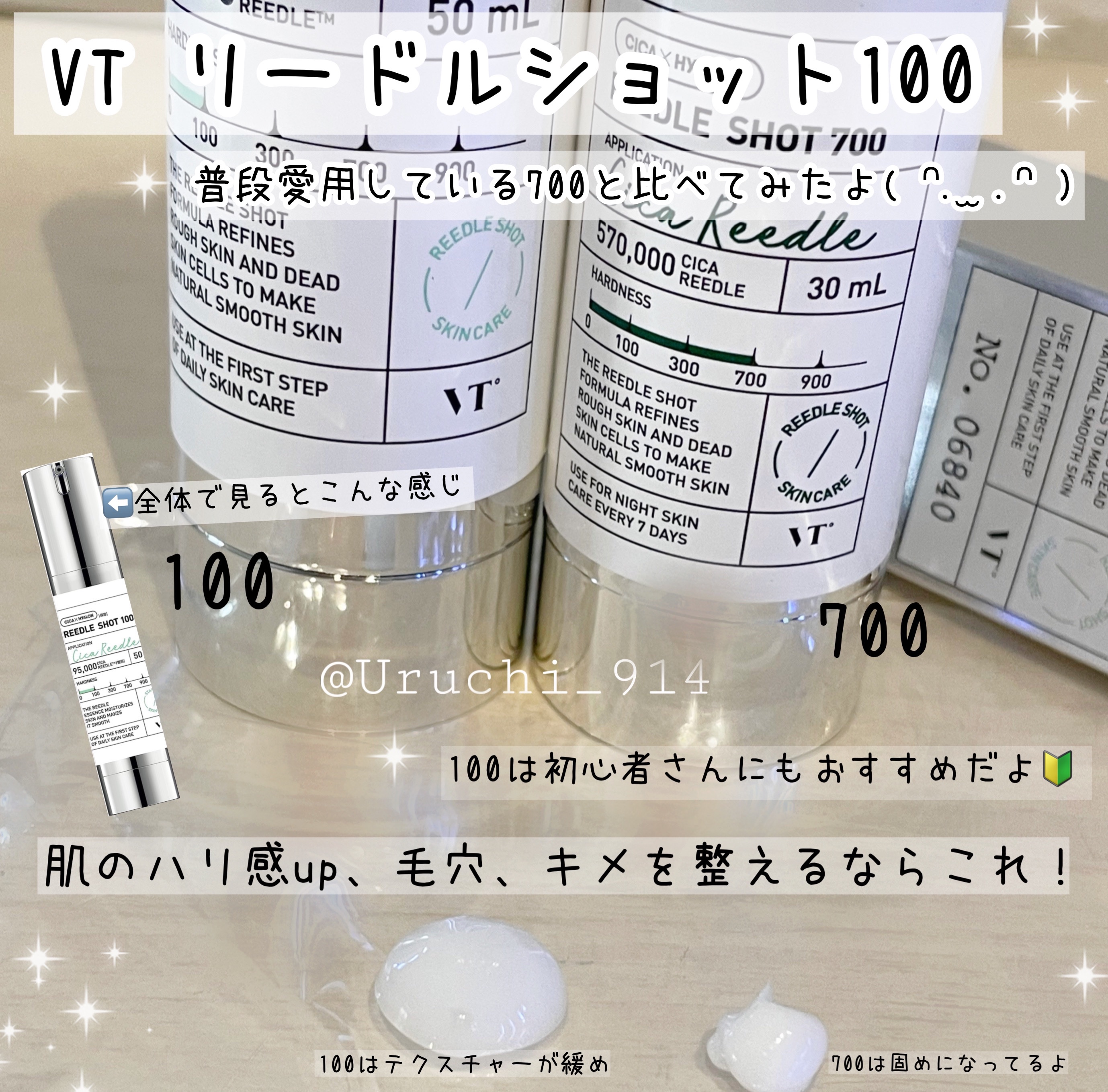 VT リードルショット ビタライト アイクリーム　のクチコミ「VT様よりビタライトシリーズをセットで頂きました( ᐢ. ̫ .ᐢ )


リードルショット使.....」（2枚目）