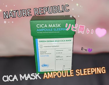 グリーンダーマ マイルドシカアンプル スリーピングマスク/ネイチャーリパブリック/洗い流すパック・マスクを使ったクチコミ（1枚目）