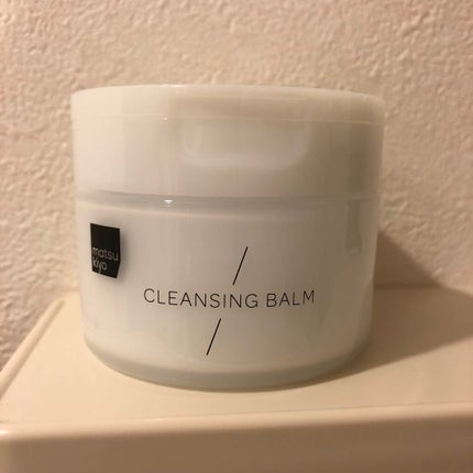 クレンジングバーム/matsukiyo/クレンジングバームを使ったクチコミ(1枚目)