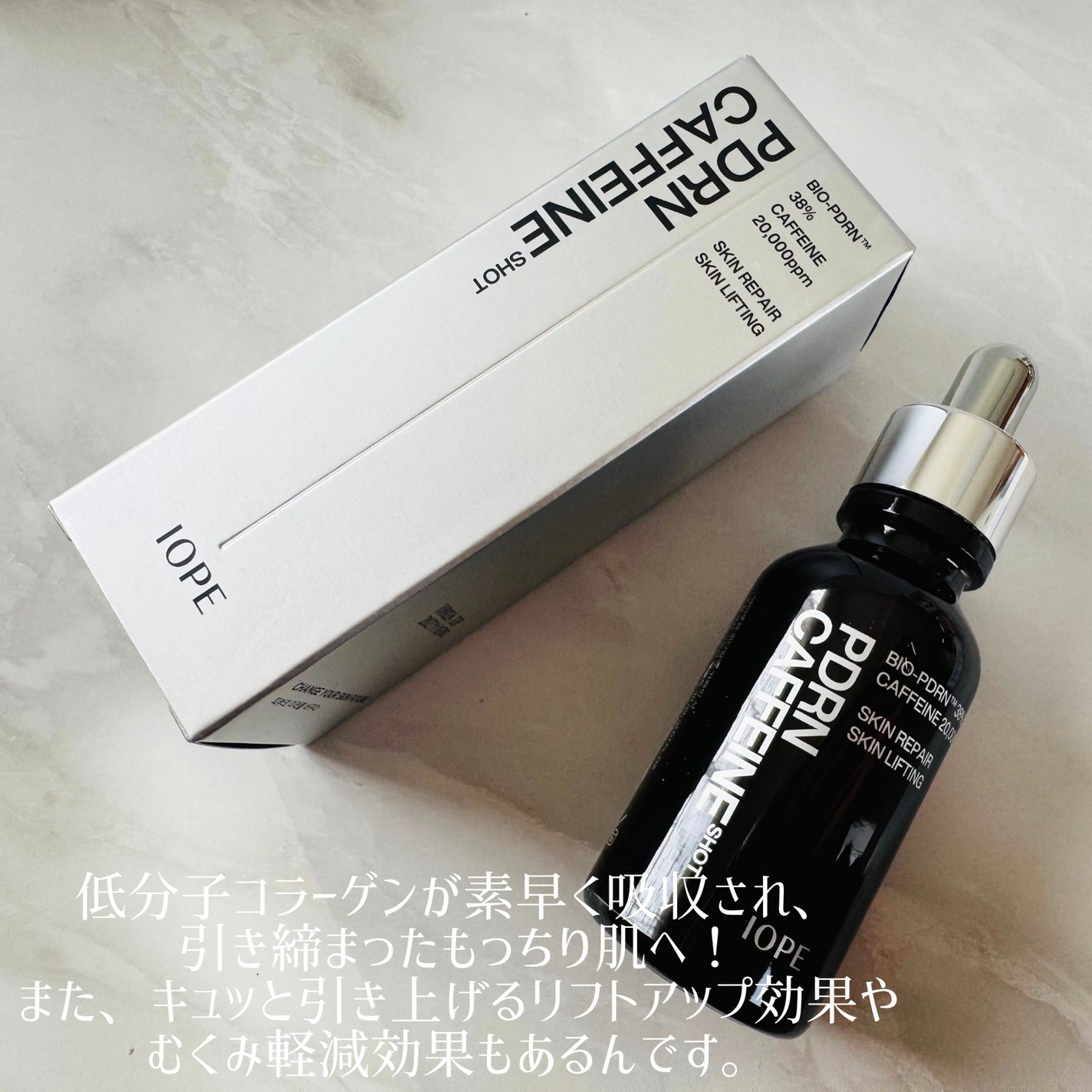 PDRNカフェインショット/IOPE/美容液を使ったクチコミ(3枚目)