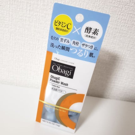 オバジC 酵素洗顔パウダー/オバジ/洗顔パウダーを使ったクチコミ(1枚目)