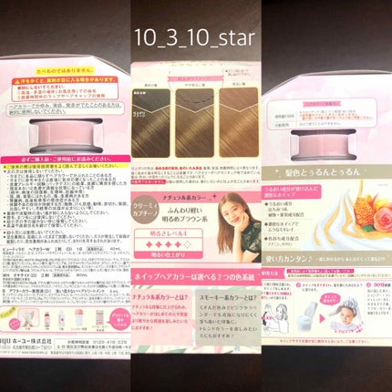 ホイップヘアカラー/ビューティラボ/ヘアカラーを使ったクチコミ(2枚目)