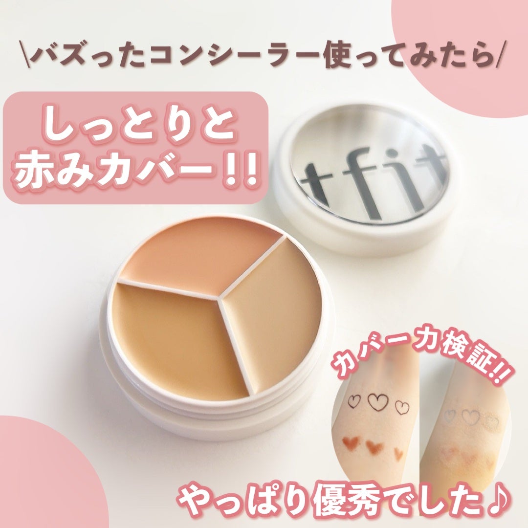 カバーアッププロコンシーラー/TFIT/パレットコンシーラーを使ったクチコミ(1枚目)