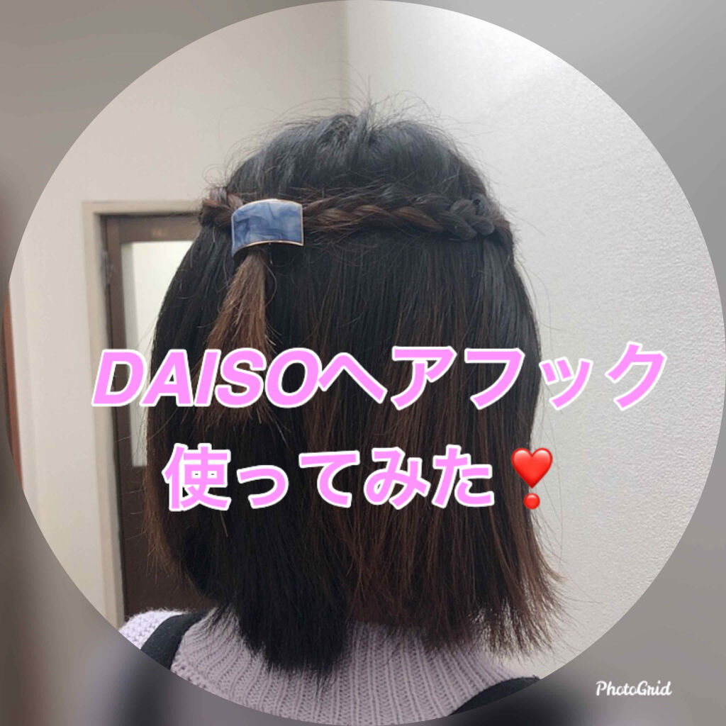 購入品/その他を使ったクチコミ（1枚目）